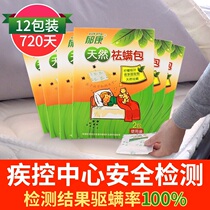 Yukang natural plant mite removal bag for household bed with mites and artifact to remove mites