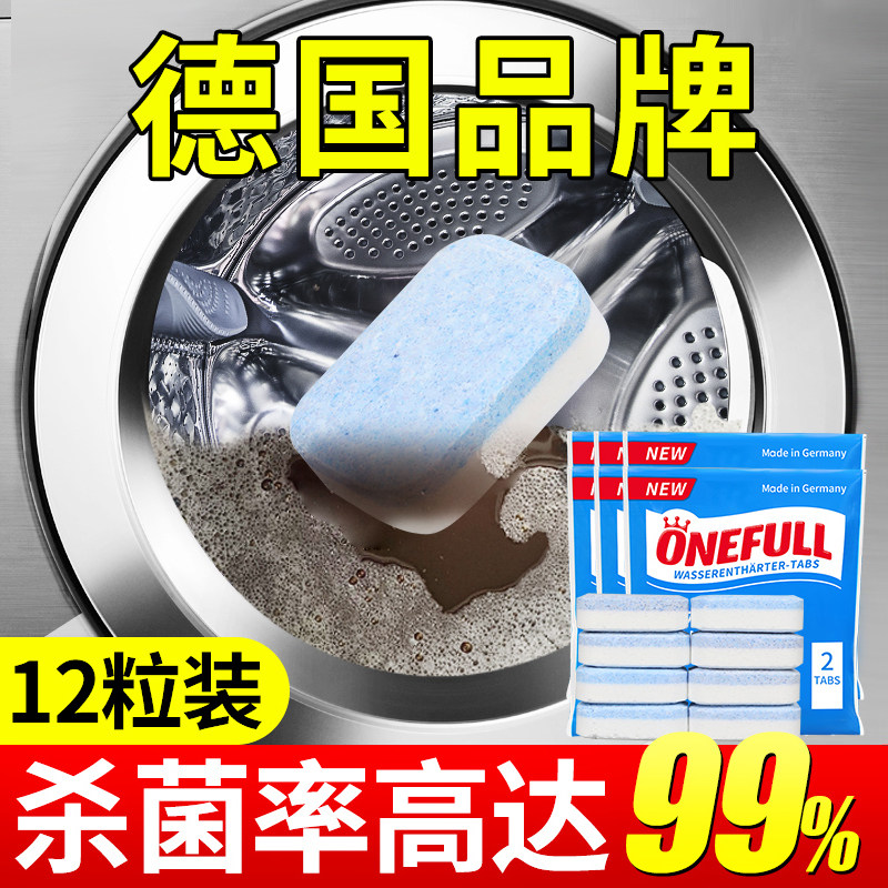 German washing machine tank cleaning agent sterilization foaming ingot cleaner household drum pulsator stain artifact