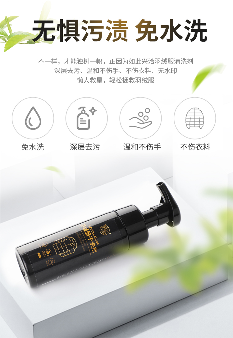 javel tẩy quần áo Xingqi xuống áo khoác khô chất tẩy rửa miễn phí giặt xuống áo khoác đại lý làm sạch khô phun khử trùng nhân tạo làm sạch nhà - Dịch vụ giặt ủi thuốc tẩy trắng quần áo hàn quốc