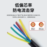 Национальный стандартный RVV Pure Copper Core 2345 Core 0,5 0,75 1,5 2,5 квадрата 6 Монитор