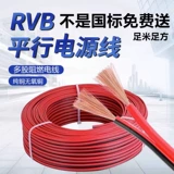 Национальный стандартный чистый медный красный черный черный