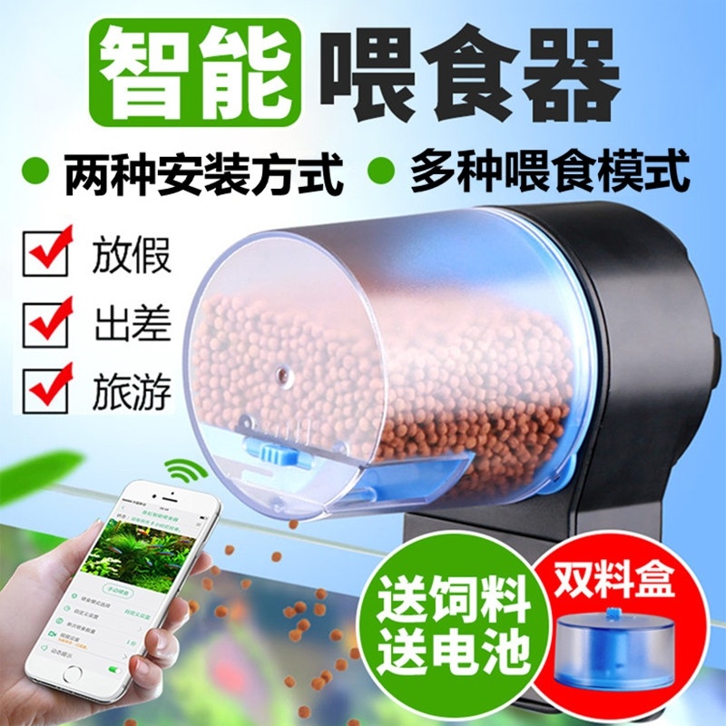 自動餵食器魚缸防潮水族箱控制定時外置大小工具烏龜餵養蝦投餌機 自動餵食器魚缸防潮水族箱控制定時外置大小工具烏龜餵養蝦投餌機