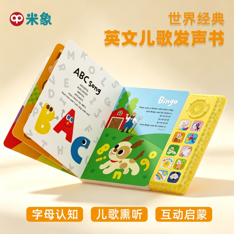 Sss Classic English Nursery Rhyme Sound Book for Early Childhood Education, Abc Audio Book for Ages 0 to 3, Song Picture Book for Baby Enlightenment, Kids Songs, Reading Pen, Korean Import, Tear-Resistant, Ear Training, I Can Sing English Music Book
