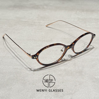 144-53玳瑁色书呆子眼镜框女可配近视镜片椭圆形小框眼镜架配老花