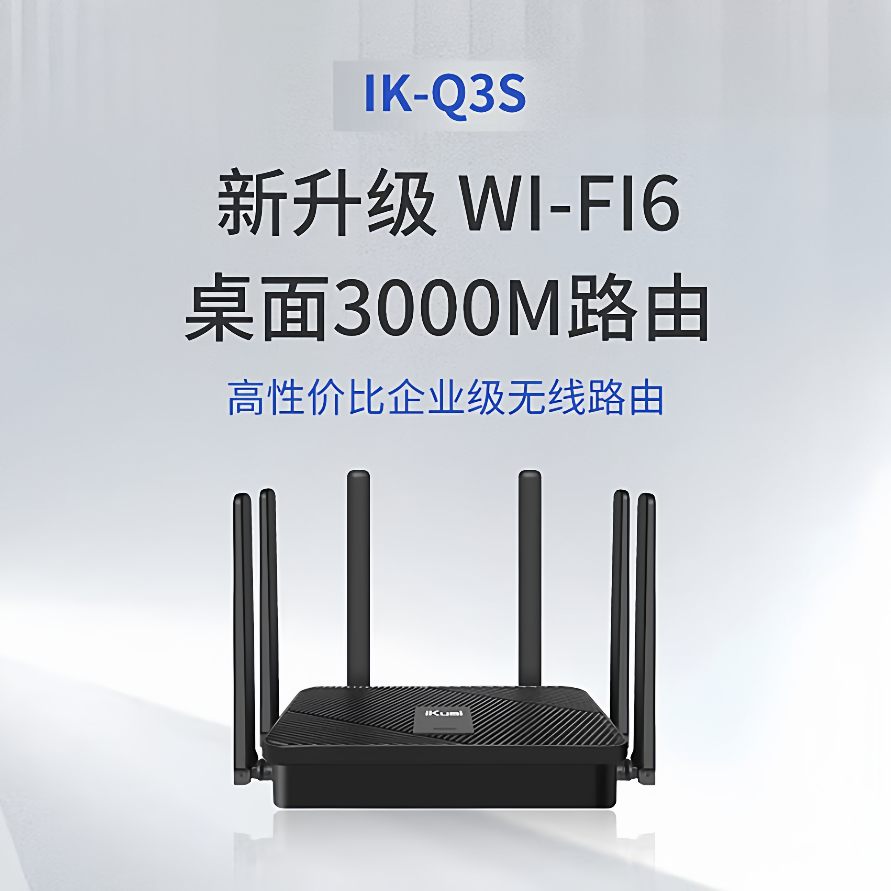 Aikuai Full Gigabit Enterprise-Grade Router Wireless Mesh Networking Can Be Used as Ap Firewall Ax3000 Wifi 6 Dual-Band Whole-House Wifi Coverage Wall-Penetrating Q3S Upgraded to Y3000G Pro