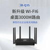 Aikuai Full Gigabit Enterprise-Grade Router Wireless Mesh Networking Can Be Used as Ap Firewall Ax3000 Wifi 6 Dual-Band Whole-House Wifi Coverage Wall-Penetrating Q3S Upgraded to Y3000G Pro