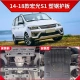 Wuling Rongguang Hongguang Bộ phận bảo vệ dưới của Động cơ Rongguang V Bộ bảo vệ khung gầm Hongguang S / S1 / S3 Khung viền - Khung bảo vệ