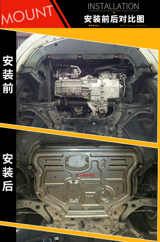 Mitsubishi Jinjie bọc thép động cơ xe nguyên bản thân dưới bảo vệ khung đặc biệt kín toàn bộ khung bảo vệ tấm vách ngăn - Khung bảo vệ