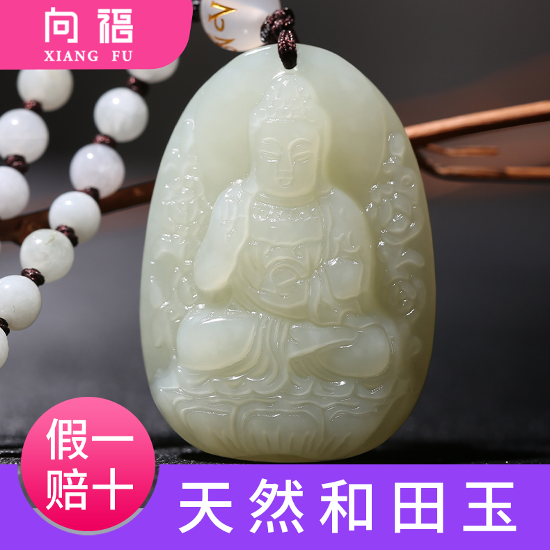 Xiangfu Hetian Jade Life Buddha Pendant Twelve Zodiac Puxian Bodhisattva, Dragon Snake, Big Sun Tathagata, Sheep Monkey Men and Women - Taobao