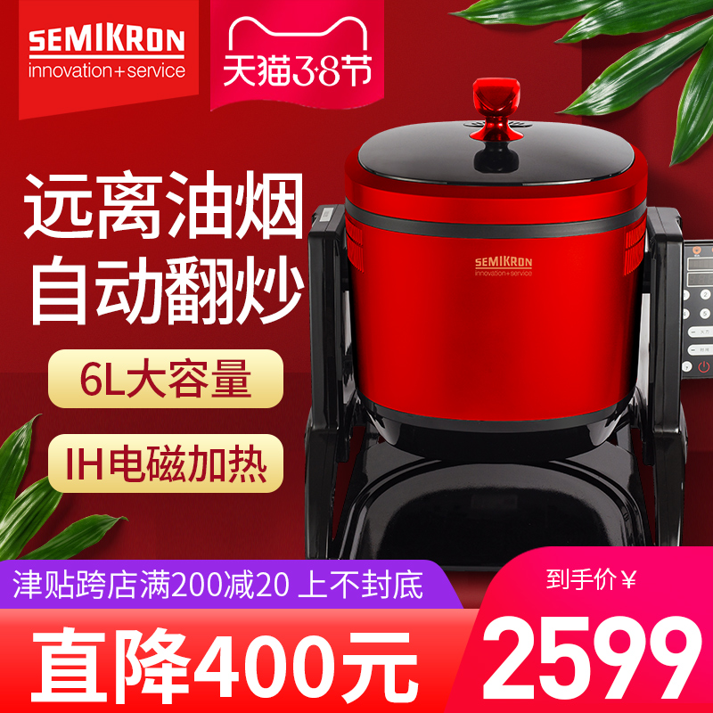 Sai Mi control automatic cooking machine intelligent cooking machine people use lazy cooking pot cooking machine cooking machine