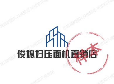 俊媳妇压面机直销店