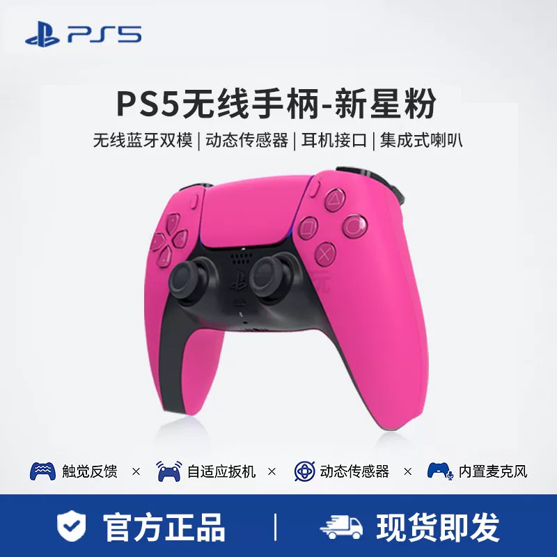 [PlayStation PS5 DualSense PC DS5]