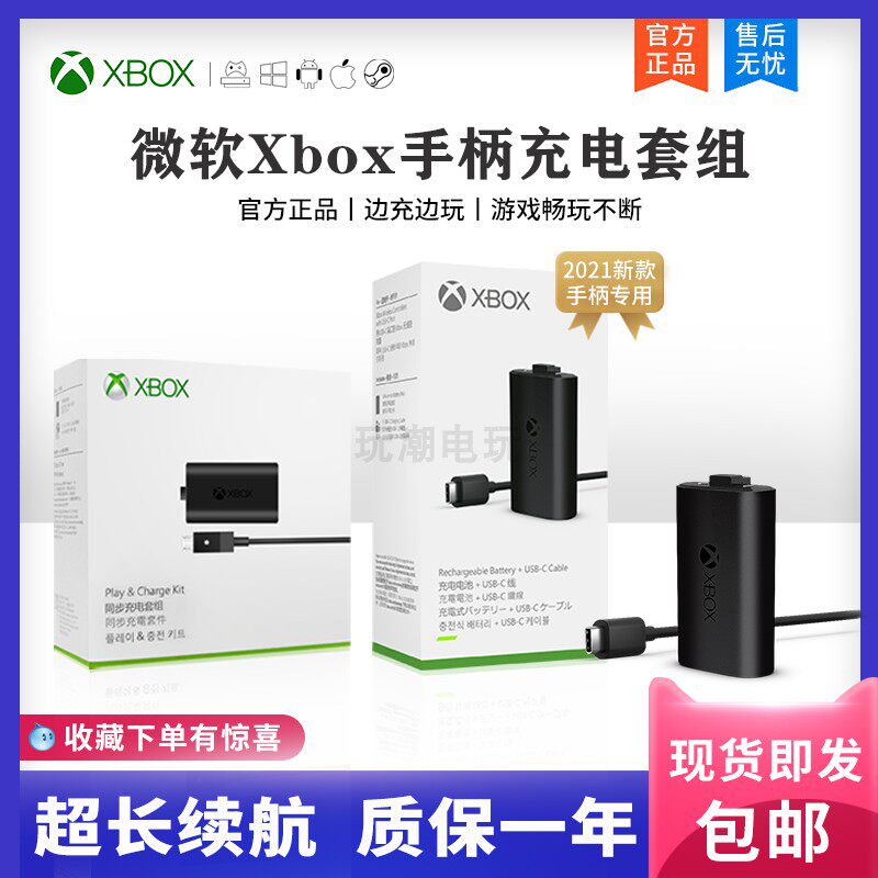 Microsoft's Xbox new Series handle battery xboxone original battery oneS charging set elite