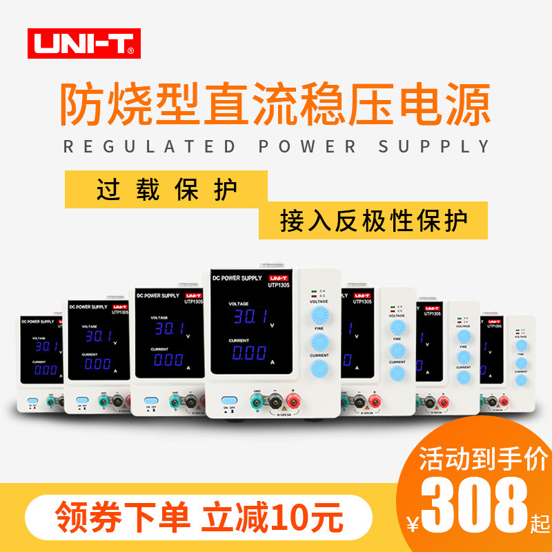 Youlide UTP3315TFL DC regulated power supply can be 30V 32V mobile phone repair 3A 5A DC power supply