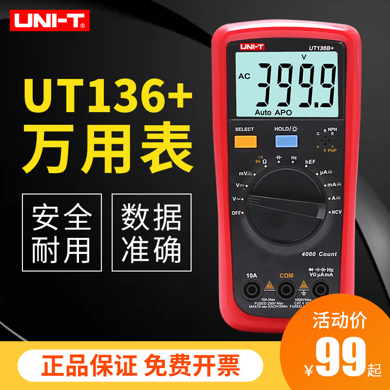 Купить UT136C+ цифровой мультиметр многофункциональный Анти ...