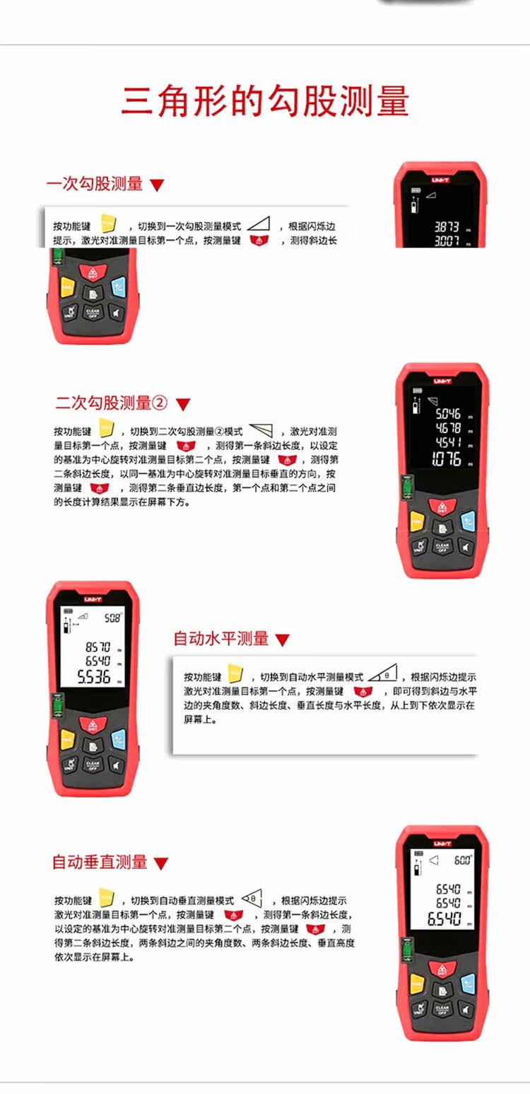 Дальномер 优利德红激光测距仪外线测远仪语音电子卷尺毫米级高精度量房仪器