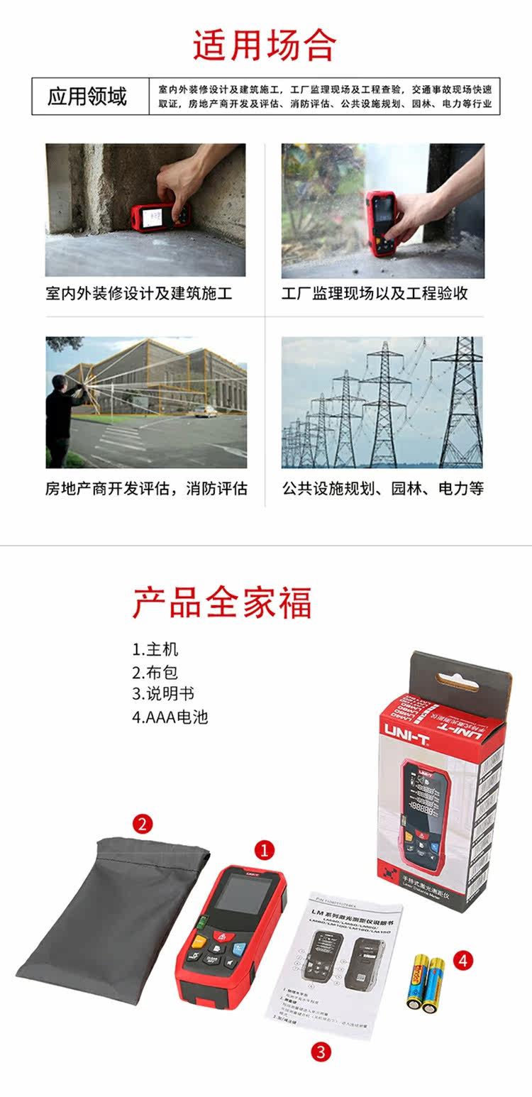Дальномер 优利德红激光测距仪外线测远仪语音电子卷尺毫米级高精度量房仪器