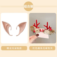 8#короткие эльфы ухо+плюшевые наборы для волос-2 золотистых листьев.