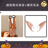 23#забавный парик из тыквы+эльфийский ухо