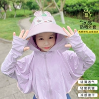 Фиолетовый милый кролик [высокий солнцезащитный крем UPF50+] горячая распродажа