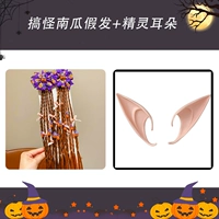 26#2 2 2 2 2 2+Elf Ear