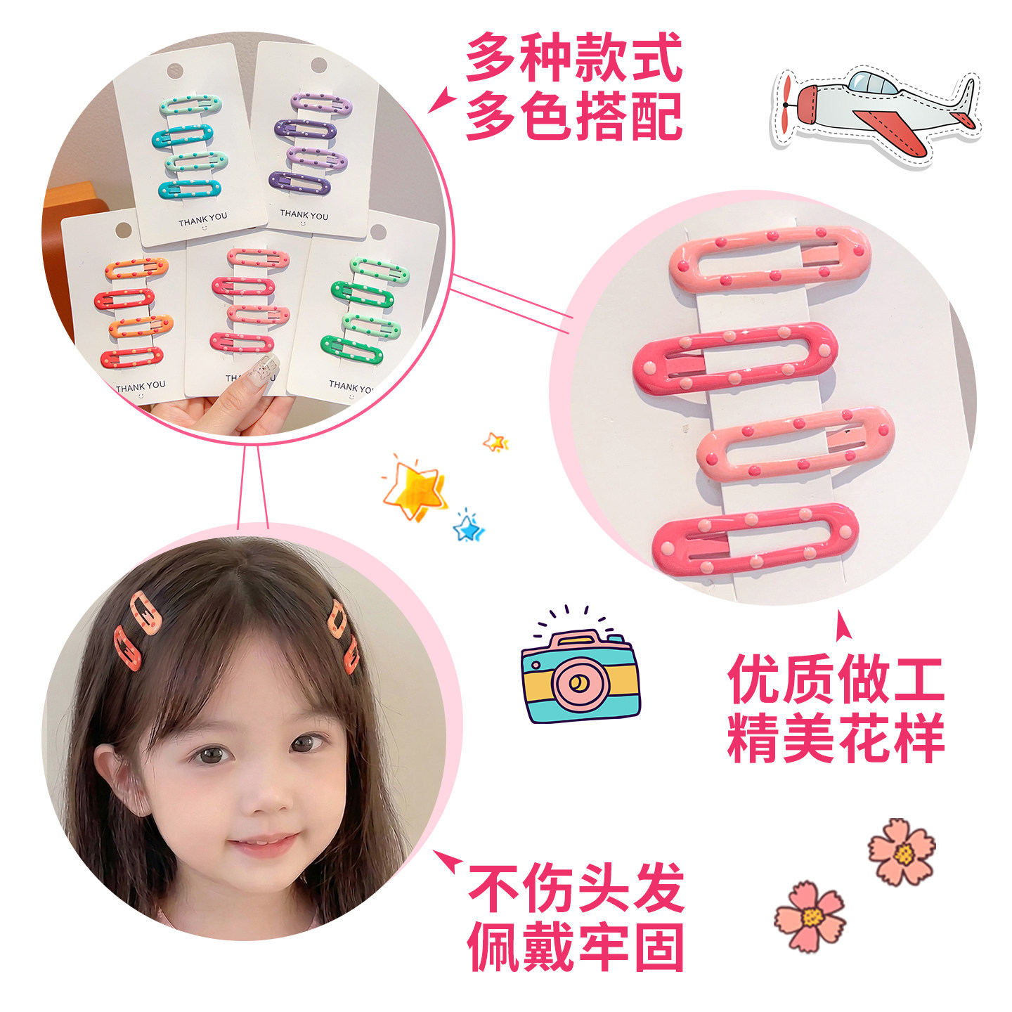 儿童发夹彩色波点bb夹子不伤发女童卡子碎发夹宝宝发卡小女孩头饰 — 4