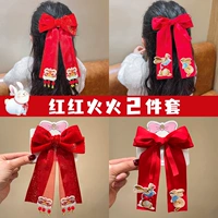 1#Red Red Fire 2 Set Set