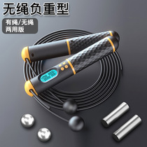 Xinjiang delivery skipping rope fitness weight loss exercise childrens special primary school counting cordless girls fat burning rope skipping
