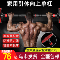 Xinjiang delivery horizontal bar home indoor free punching childrens pull-up wall auxiliary fitness artifact