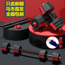 Xinjiang octagonal dumbbell adjustable weight mens muscle-building exercise arm squat barbell home fitness equipment