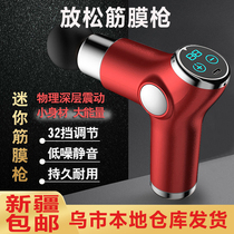 Xinjiang delivery fascia gun muscle massager mini fitness men and women professional grade mini models mute
