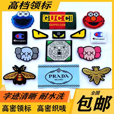 High-end big-name clothing collar standard custom woven label cloth label logo trademark custom printed label washing label custom spot