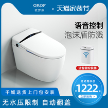 Germany Orofin OF-082 fully automatic flip cover integrated smart toilet household electric toilet instant hot seat