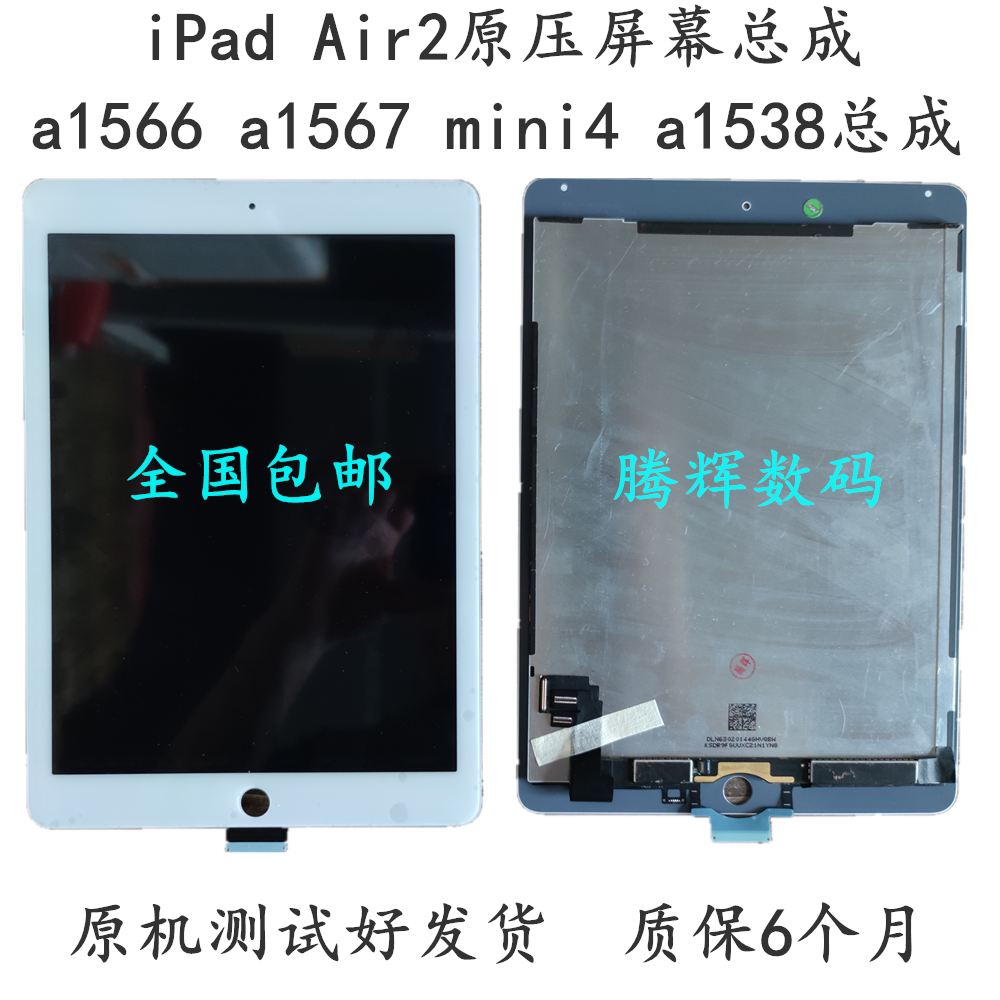 ipad mini4 air2 pro9 7 A2198 1566 display Mini 4 ipad6 LCD assembly