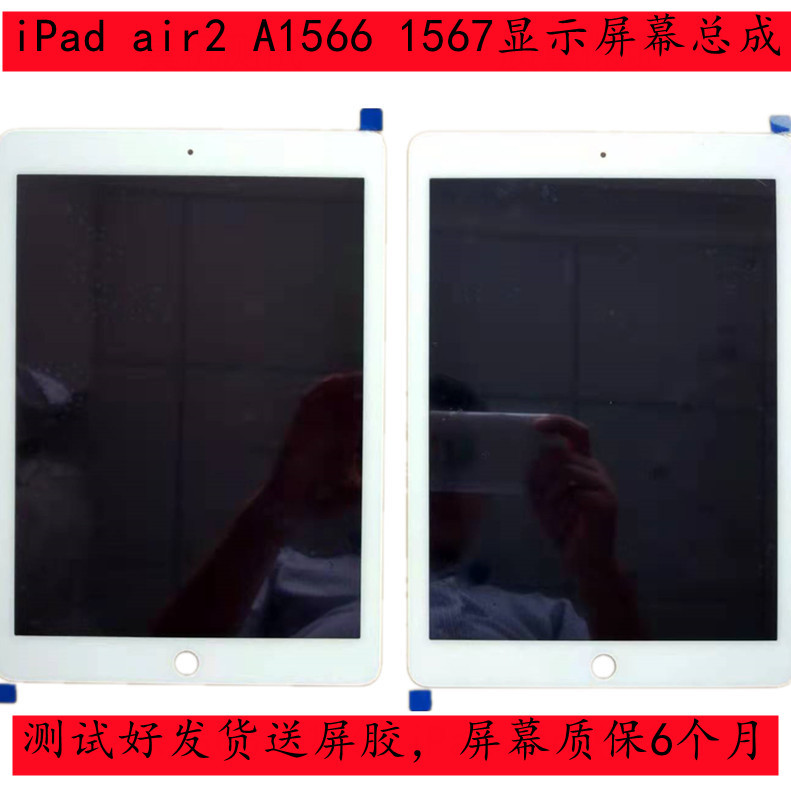Suitable for Ipad6 Air2 A1566 A1567 Mini4 Display Lcd Screen Assembly, Internal and External Screen Assembly