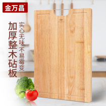 Cutting board Solid wood household cutting board Kitchen chopping board Whole wood cutting board Mildew-proof non-slip occupation board Knife board Rolling panel sticky board