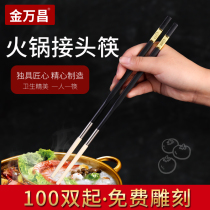 Changeable chopsticks custom lettering Household hotel high-grade hot pot joint chopsticks Alloy chopsticks splicing disposable chopsticks head