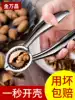 Jinwanchang walnut clip Household multi-functional pecan clip sheller tool to open dried fruit nut pliers artifact