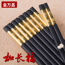 Jinwanchang alloy chopsticks Family hotel Kuaizi 10 pairs of high temperature and mildew household Chinese anti-slip chopsticks