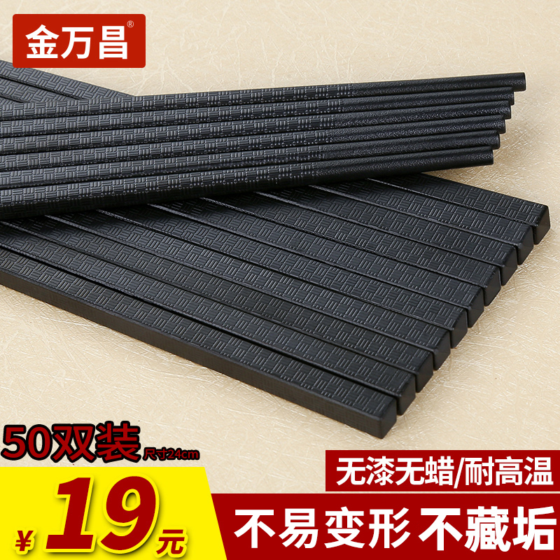 Commercial Alloy Chopsticks for Restaurants, 100 Pairs Set, Black, Suitable for Hotel Sterilizers, Wholesale with Free Shipping