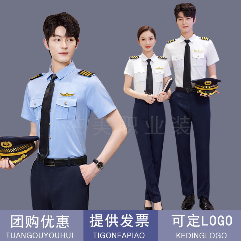 Airline Pilot White Shirt Uniform Short-Sleeved Suit Air China Captain Flight Attendant Male Military Drum Band Workwear