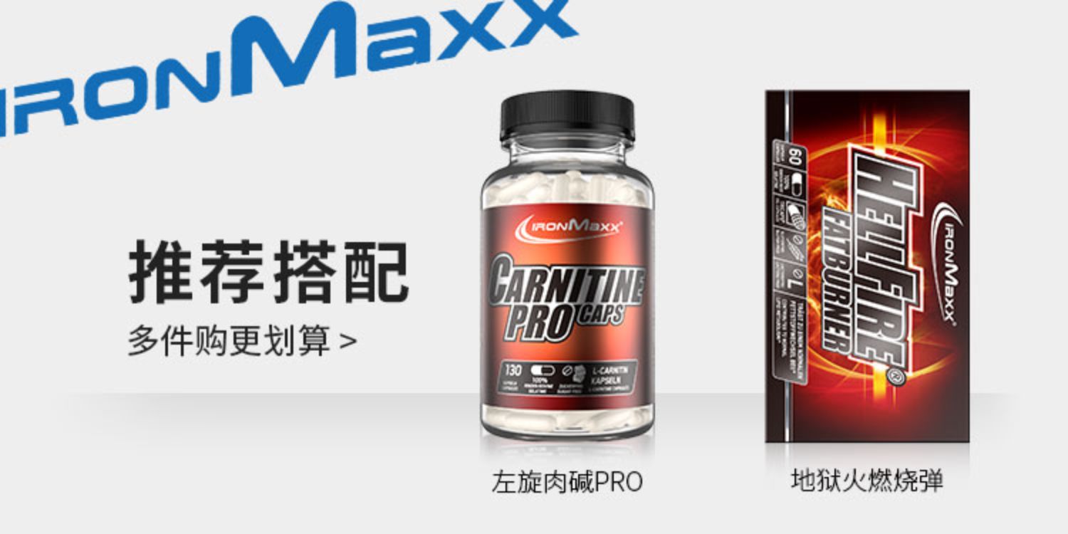 【ironmax】CLA共轭亚油酸软胶囊