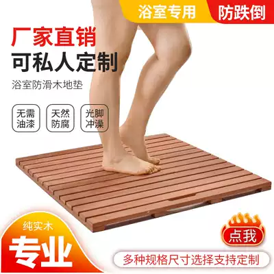 Panhe bathroom wood floor mat anticorrosive wood mat shower room bath wooden pedal waterproof non-slip mat cosmetic room pedal