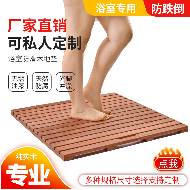 Bathroom Wooden Floor Mat, Anti-Corrosion Wooden Floor Mat, Shower Room Bath Wooden Step, Water-Proof Non-Slip Mat, Bathroom Step