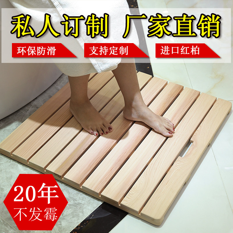 Panhe custom bathroom wooden floor Shower room Anti-slip wooden floor mat Anti-corrosion wooden pedal water cooler mat Bath wooden floor mat