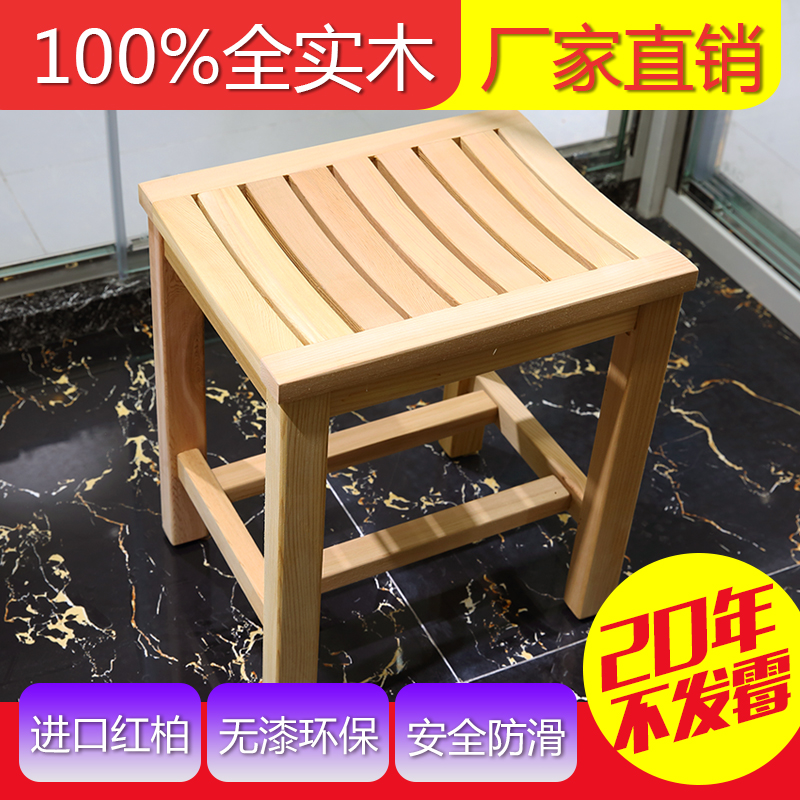 Panhe bathroom stool footstool for the elderly bath stool Shower room stool shower stool Solid wood stool(medium)