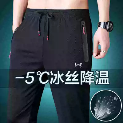 Good morning Demar men's casual pants loose large size quick-drying summer Thin Ice Silk Sports men's bunched foot mesh air conditioning pants