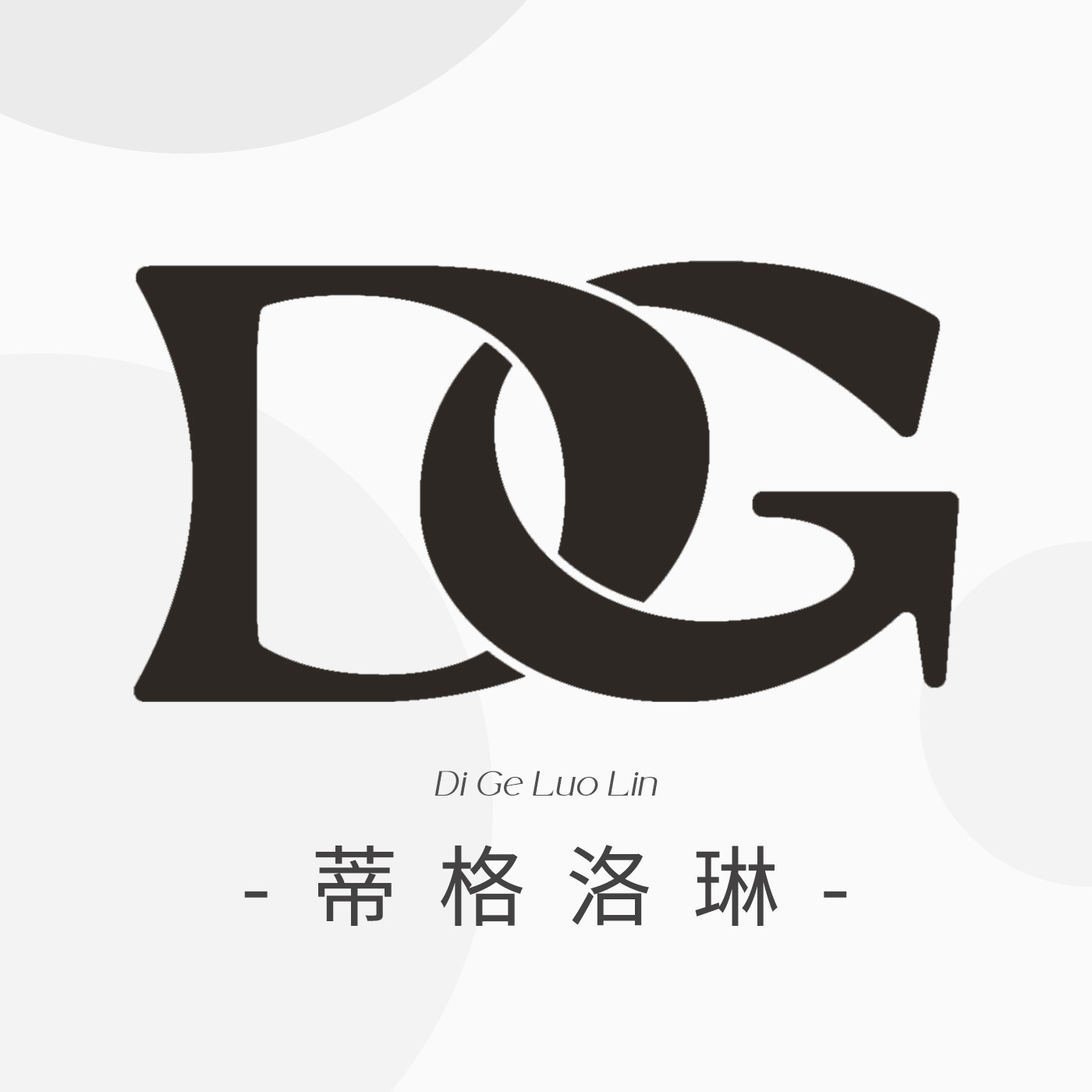 蒂格洛琳家居的LOGO