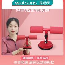 Watsons JUSAI sit-up assistive device for fitness portable and thickened simple and easy for abdominal training
