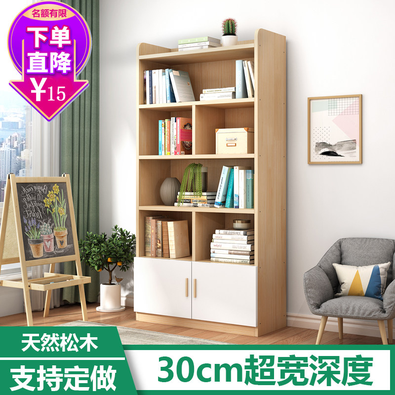 Bookshelf floor-to-ceiling solid wood storage cabinet simple bookcase children's pine shelf student classroom shelf customization
